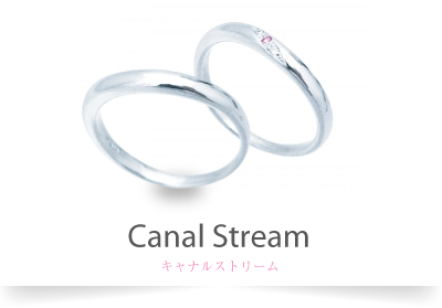 結婚指輪　マリッジリング　Canal Stream キャナルストリーム ジュエリー・ローズマリー（ROSE MARRY）